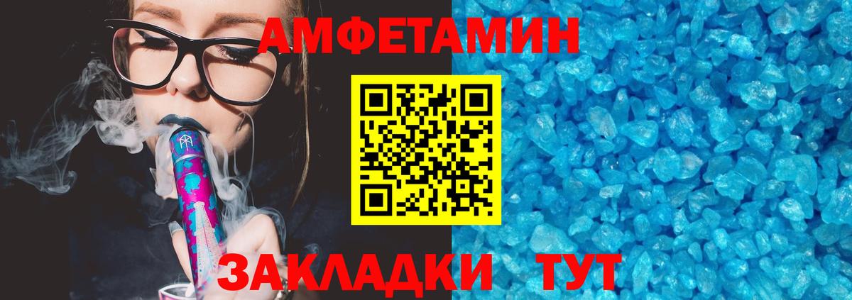 АМФЕТАМИН 97%  hydra tor  Амфетамин  Усть-Джегута  Вход с VPN  АМФЕТАМИН 
