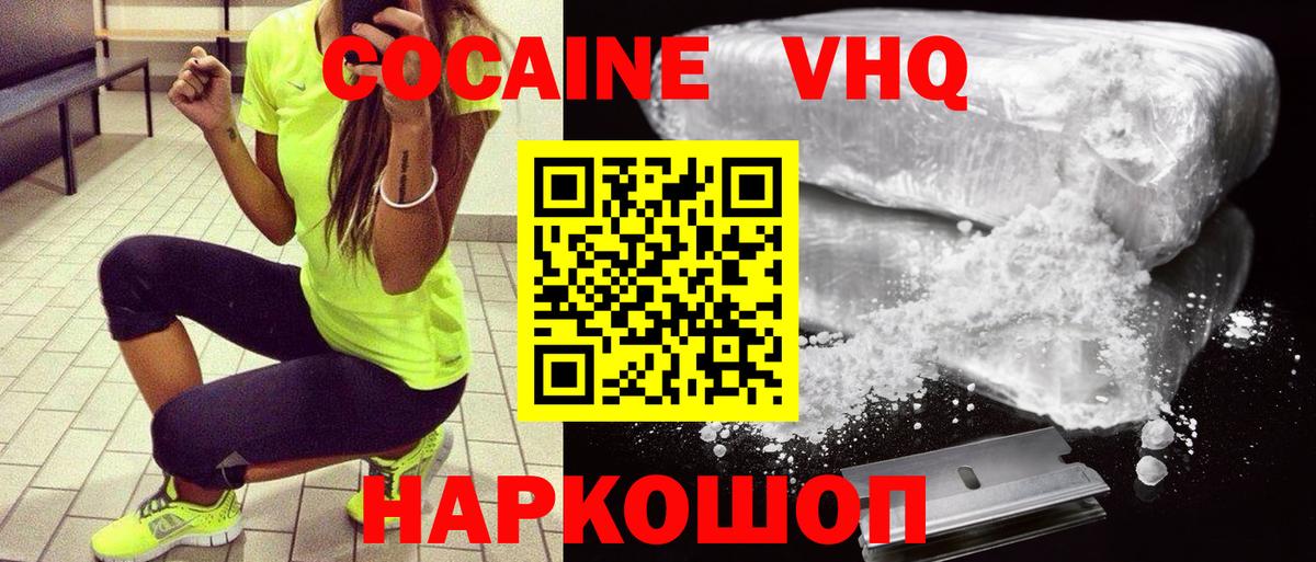 Кокаин FishScale  Вход с VPN  Cocaine  Усть-Джегута  COCAIN VHQ 