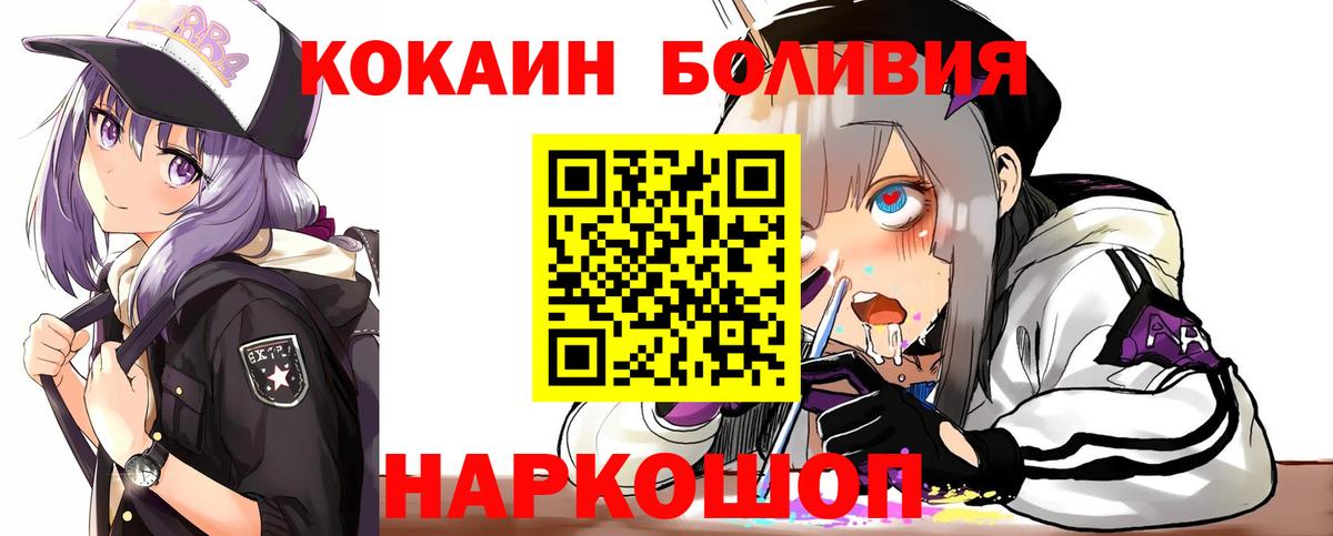 Кокаин Боливия Усть-Джегута