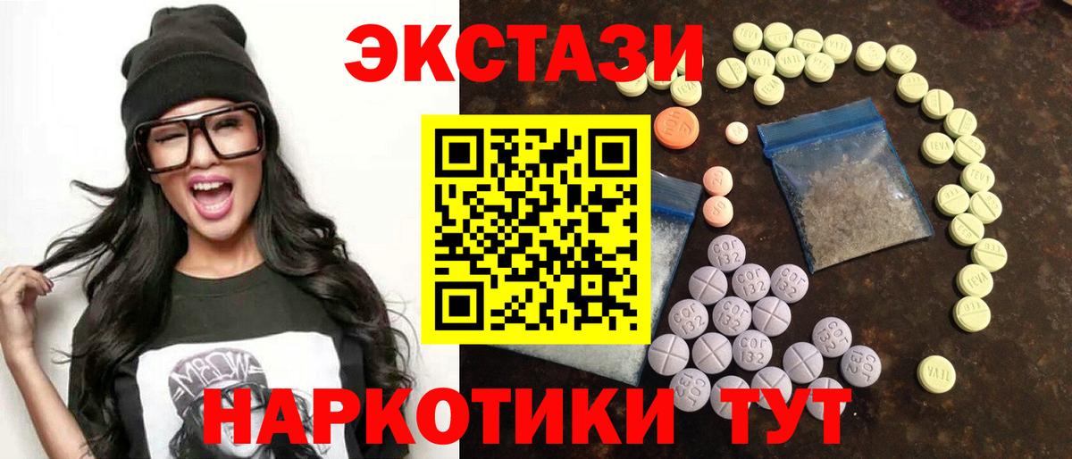 Экстази Cube Усть-Джегута