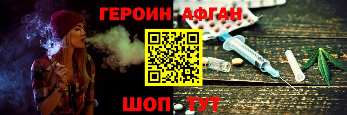Усть-Джегута  Героин герыч  ГЕРОИН  Вход с VPN 