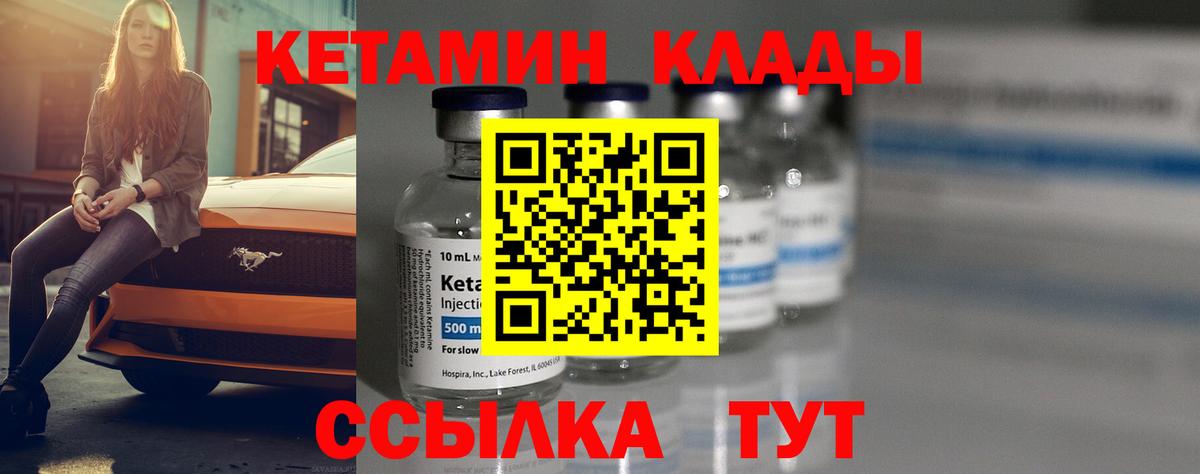 Усть-Джегута  Кетамин ketamine  Вход с VPN 