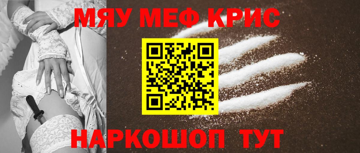 Меф мука  Меф мяу мяу  Мефедрон  Усть-Джегута  МЕФ  Вход с VPN 