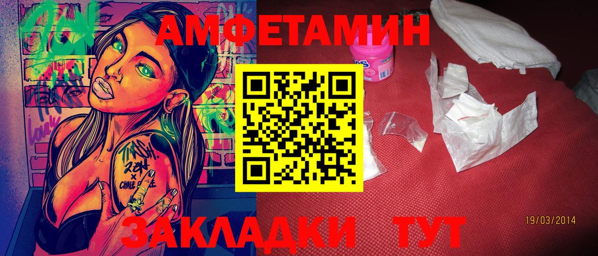 МЕТАМФЕТАМИН Декстрометамфетамин 99.9%  Вход с VPN  Усть-Джегута 