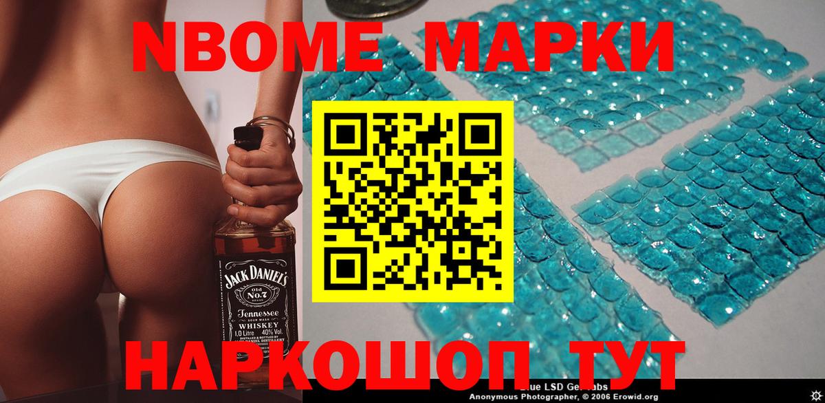 Марки N-bome 1500мкг  наркота  Усть-Джегута  Марки N-bome 1500мкг  Вход с VPN 