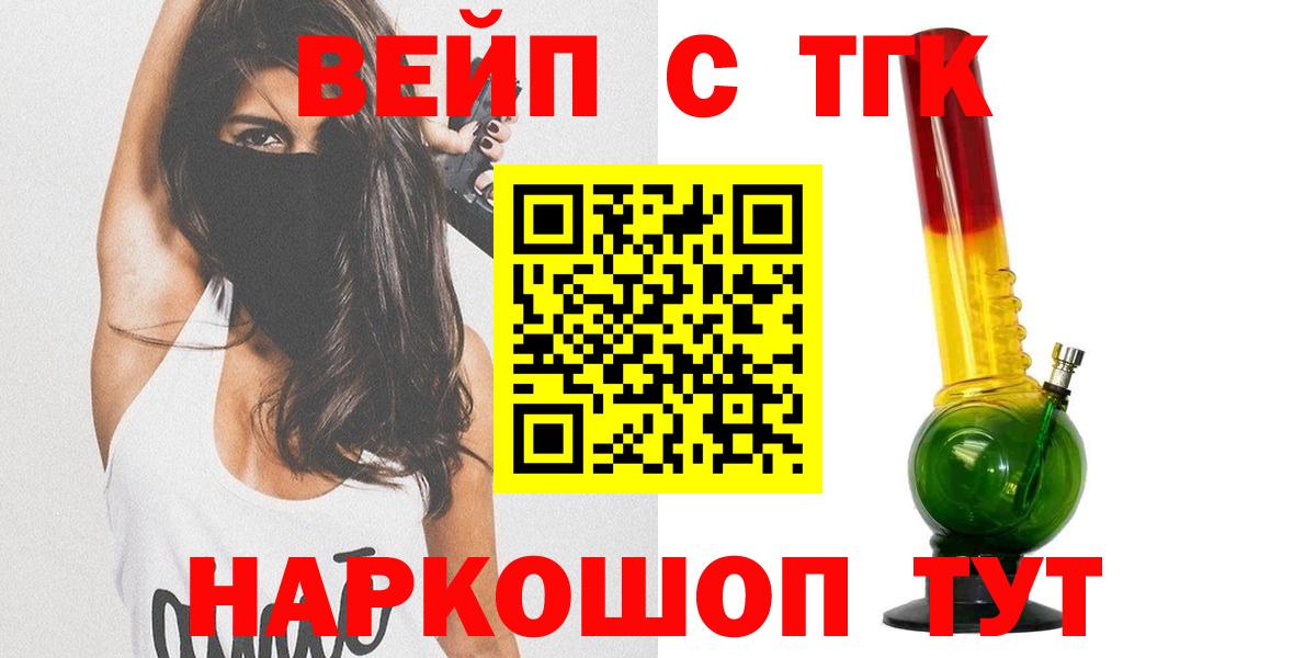 Дистиллят ТГК вейп с тгк Усть-Джегута