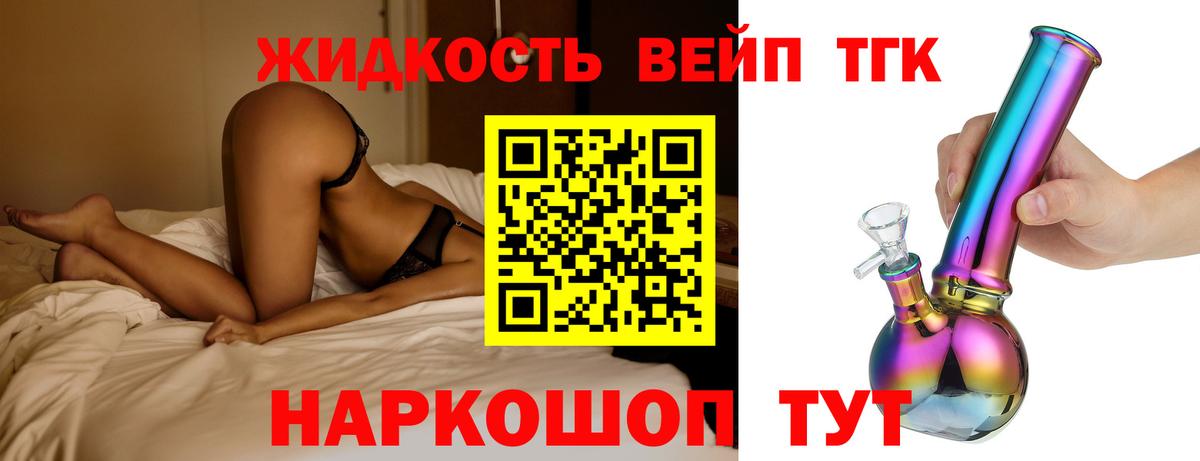 ТГК концентрат  Вход с VPN  Усть-Джегута 